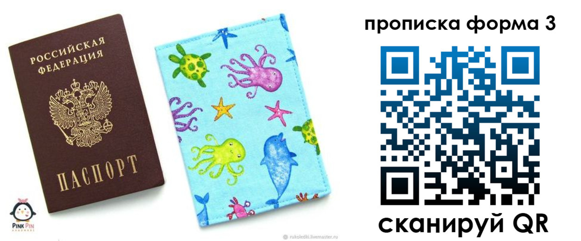 прописка поиск в Новосибирске